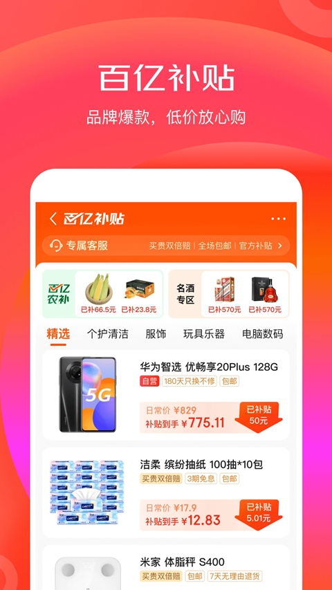 �������ٰ��������׬Ǯ2026��汾(�����ؼ۰�)v15.3.31 ��׿��