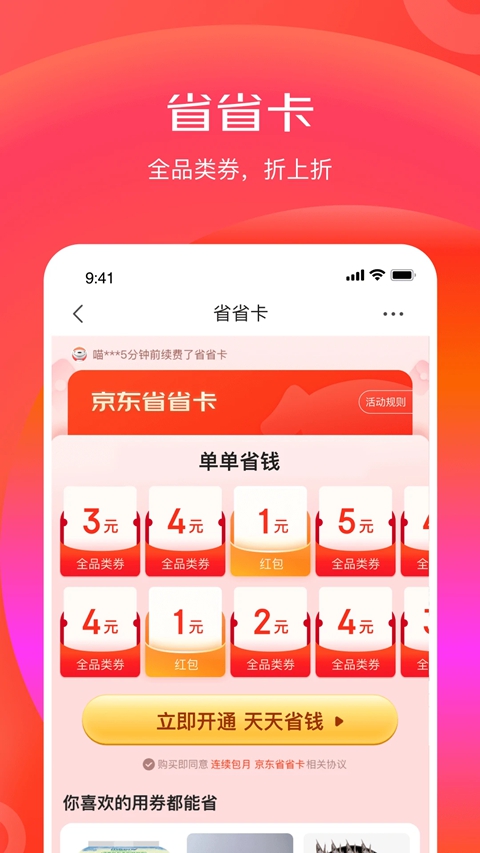 �������ٰ��������׬Ǯ2026��汾(�����ؼ۰�)v15.3.31 ��׿��