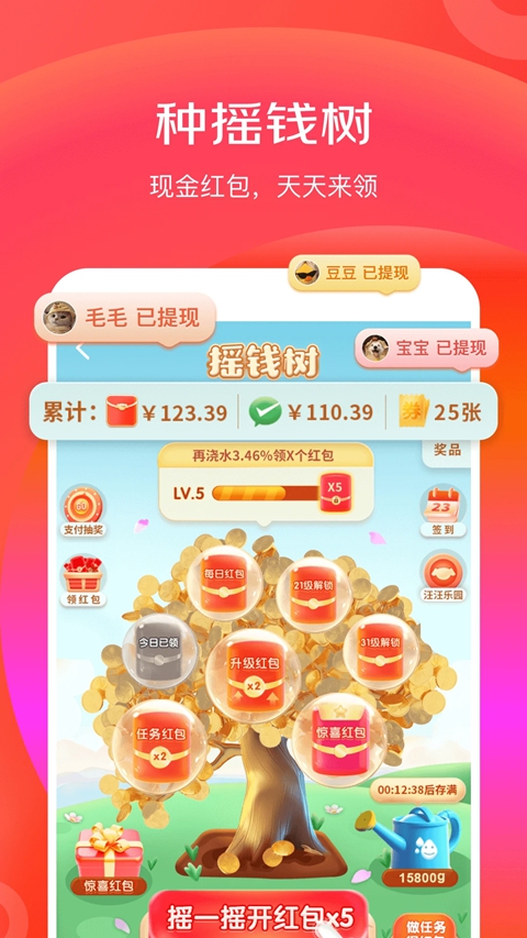 �������ٰ��������׬Ǯ2026��汾(�����ؼ۰�)v15.3.31 ��׿��
