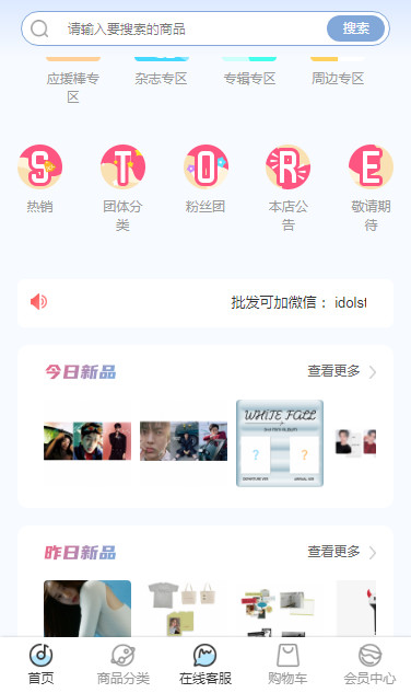 ż������갲׿��app����(Idol Shop)v1.0.3 ���°�