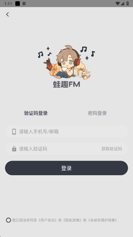 ��ȤС˵app���°�����(��ȤFM)��ͼ