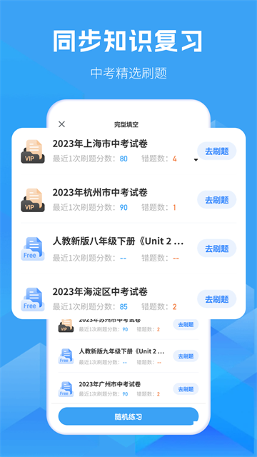 ����Ӣ�￼�Թٷ�����v1.9.0 ��׿��