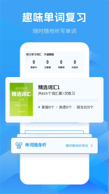 ����Ӣ�￼�Թٷ�����v1.9.0 ��׿��