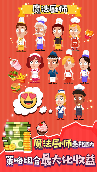 ���ٳ�ʦ�ٷ����ذ�װ(Idle Cook)��ͼ