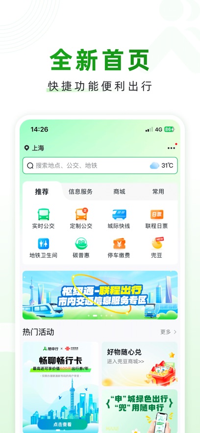 ������ɨ��˳�app���°����ؽ�ͼ