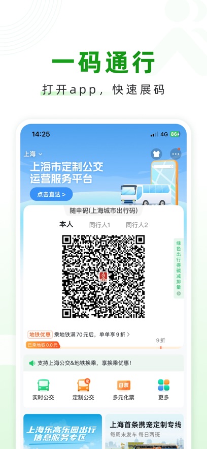 ������ɨ��˳�app���°����ؽ�ͼ