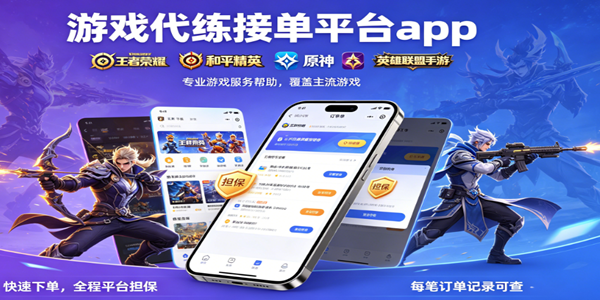 ��Ϸ�����ӵ�ƽ̨app