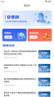 ��֮�ƿͻ��˹ٷ�����v1.0.6 ���°�