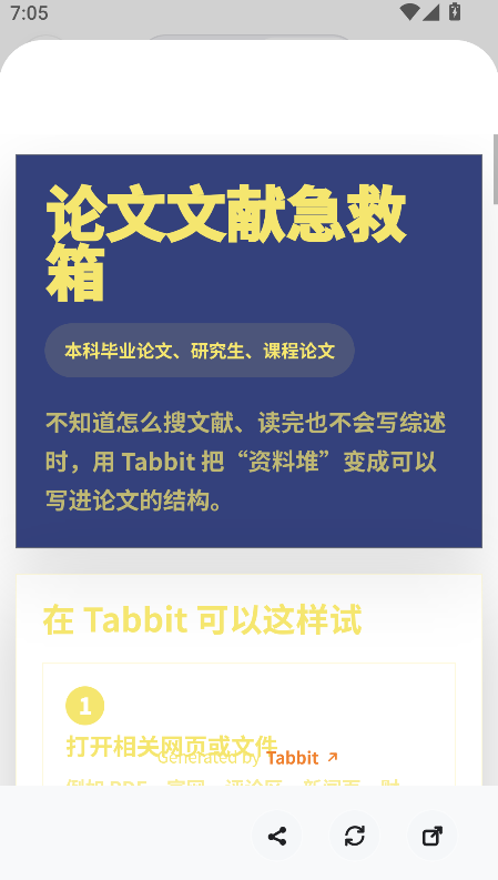 Tabbit�������׿�������°��ͼ