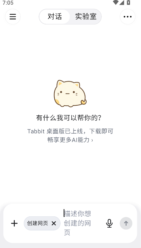 Tabbit�������׿�������°��ͼ