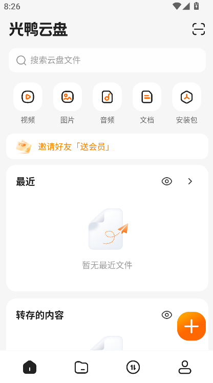��Ѽ����tv�����°汾����v1.1.0 ��׿��