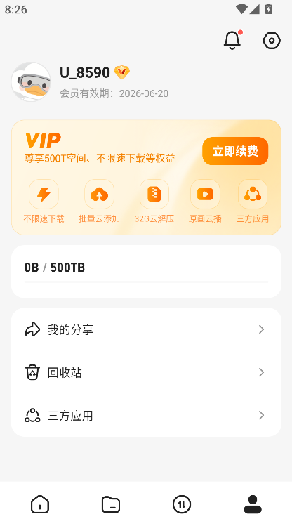 ��Ѽ����tv�����°汾����v1.1.0 ��׿��