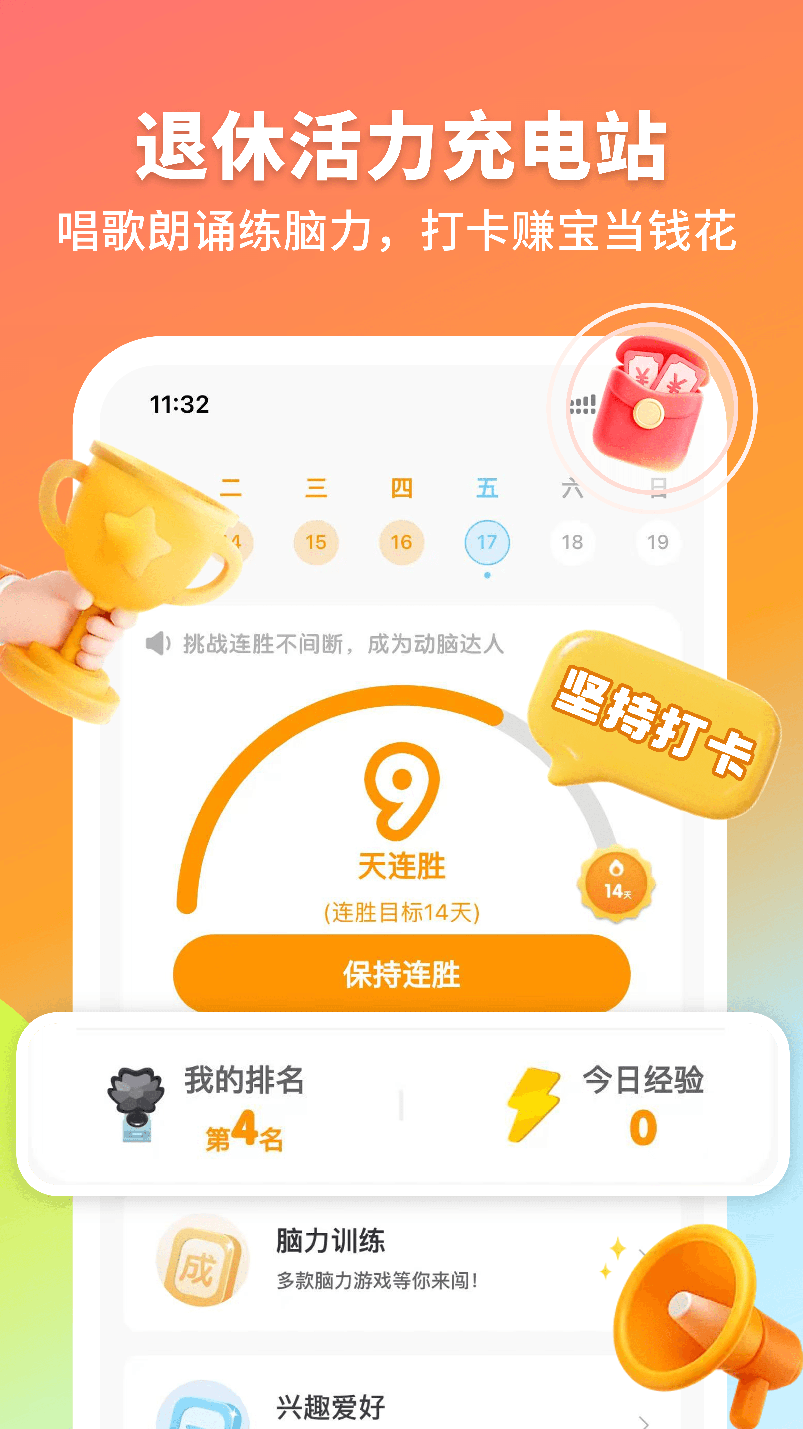 ʰȤ������app���°�����v4.0.18 ��׿��
