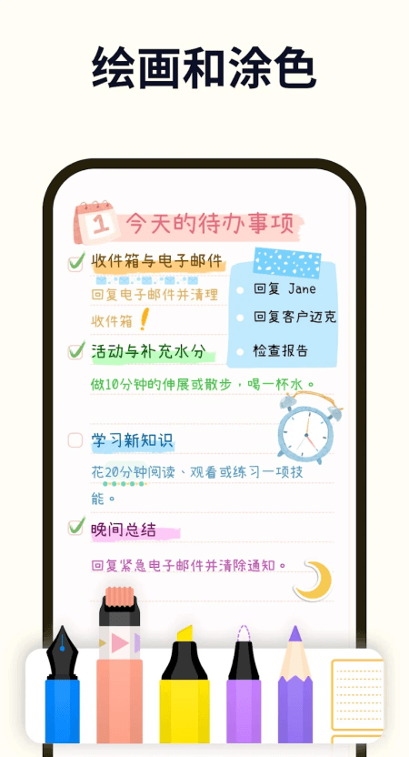 Easy Notes���°�����v1.3.51.0605 ��׿��