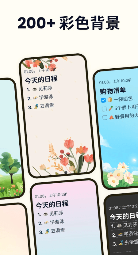Easy Notes���°�����v1.3.51.0605 ��׿��