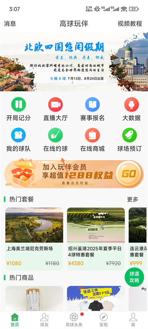 ��������򳡰�����v3.11.34 ��׿��