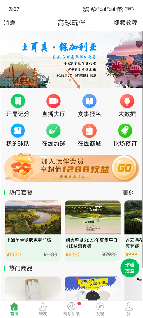 ��������򳡰�����v3.11.34 ��׿��