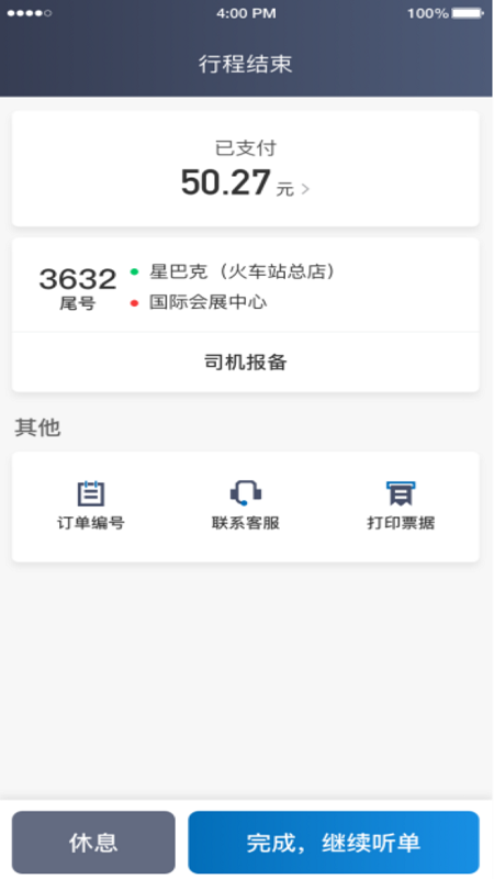 ���ó���˾����app�ٷ�������v6.60.5.0001 ��׿��