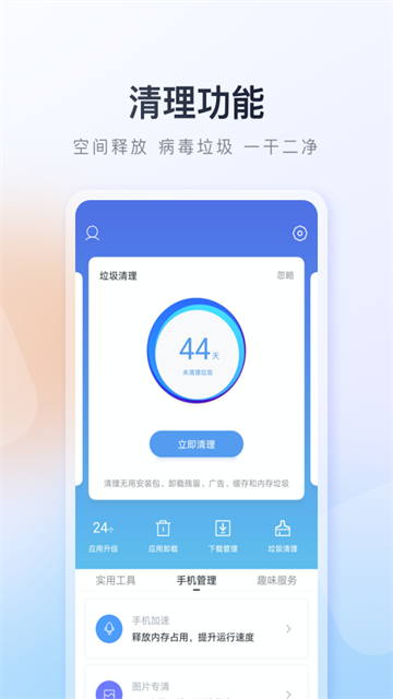 �ٶ��ֻ�����app�������v9.6.3.10 ��׿��
