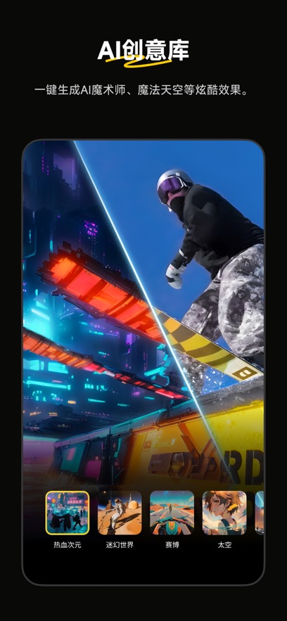 影石insta360相机app最新版下载截图