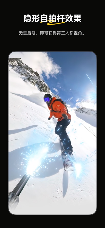 影石insta360相机app最新版下载截图