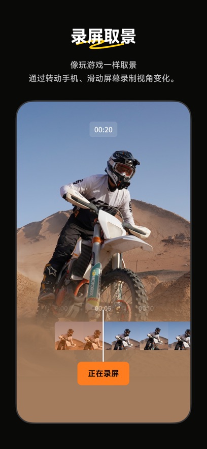 影石insta360相机app最新版下载截图