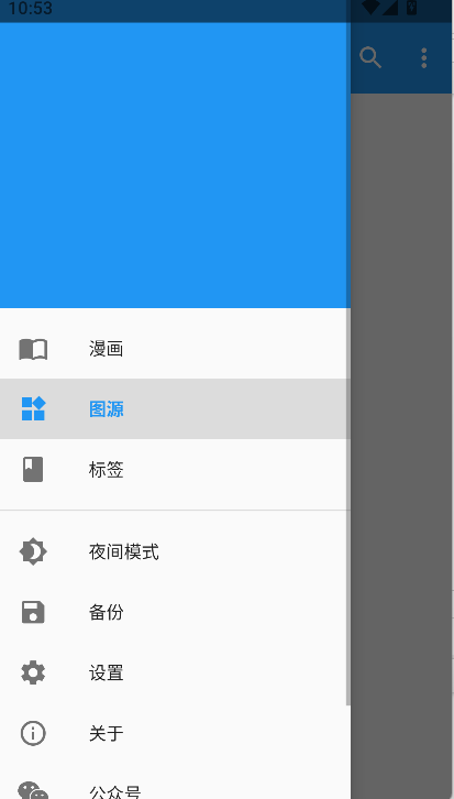 Cimoc官方正版下载截图