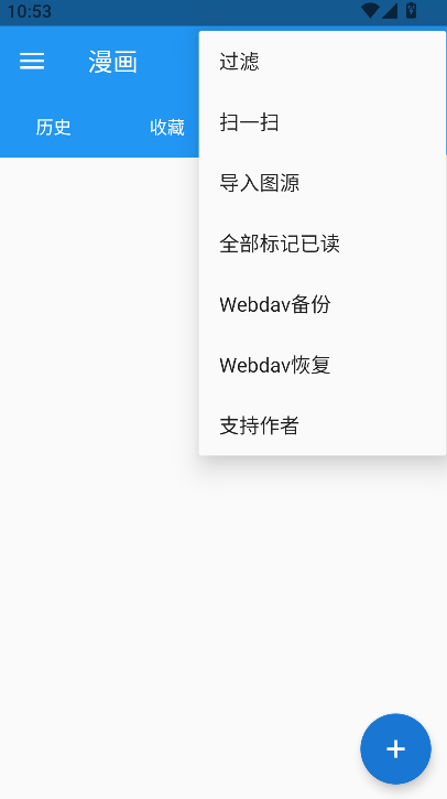 Cimoc官方正版下载截图