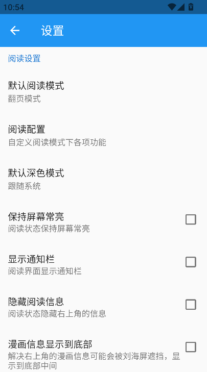 Cimoc官方正版下载截图
