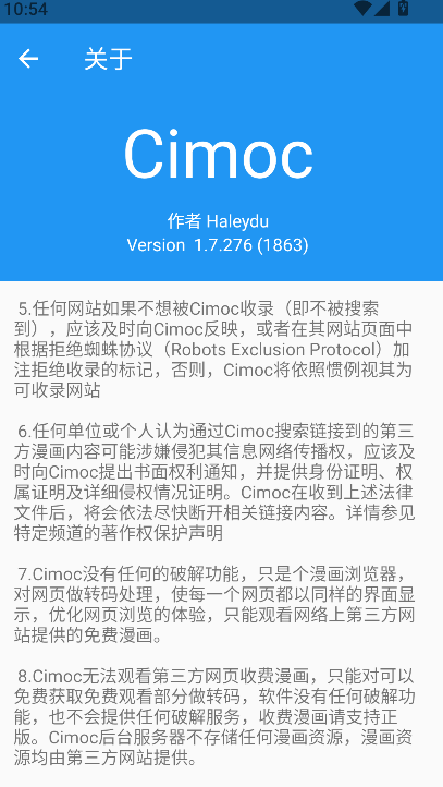 Cimoc官方正版下载截图