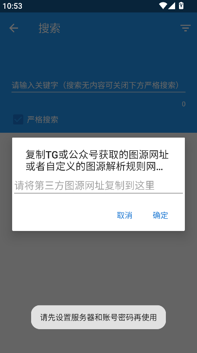 Cimoc官方正版下载截图