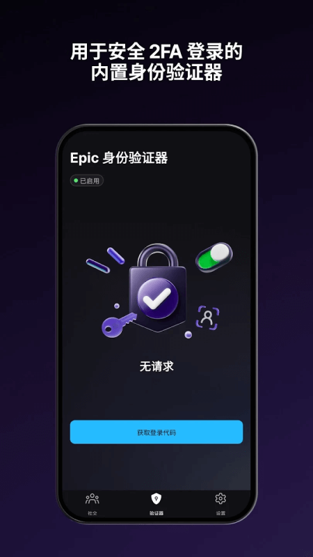 Epic��Ϸ�̳��ֻ���app����(Epic Games)v1.5.1 ��׿��