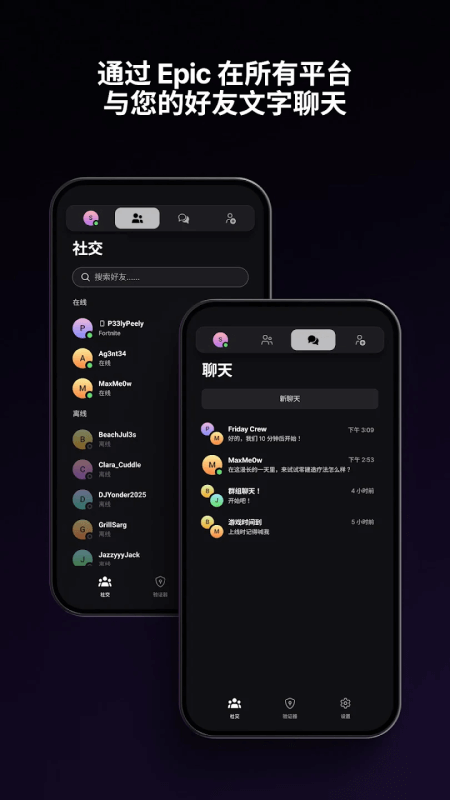 Epic��Ϸ�̳��ֻ���app����(Epic Games)v1.5.1 ��׿��