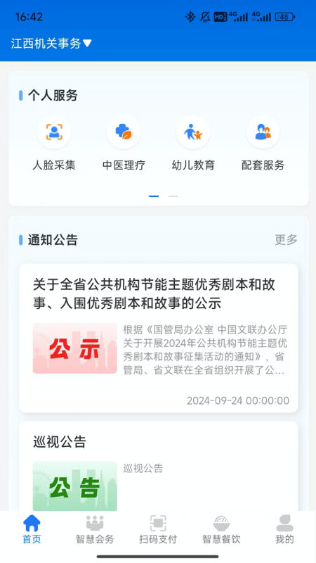 ������������app���°�����v1.0.5 ��׿��