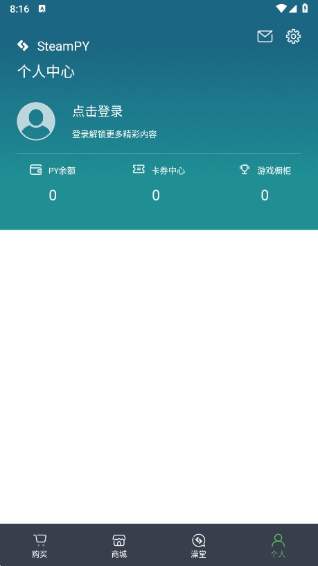 ƥ�����ذ�׿��(SteamPY)v3.1.1 ���°�