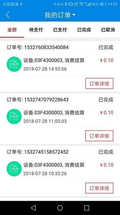 ����ʿapp���°����ؽ�ͼ