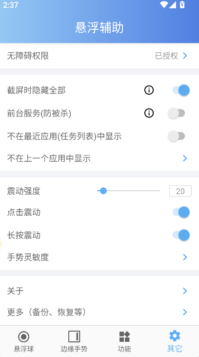 �ֻ���������FloatAssistant��������v2.3.0 ��׿��