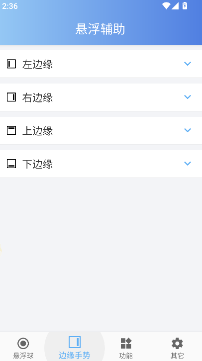 �ֻ���������FloatAssistant��������v2.3.0 ��׿��