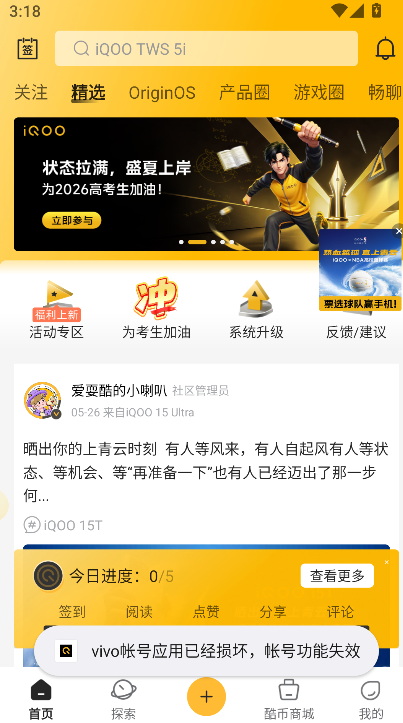 iQOO������Ӧ������2026���°�v8.3.0 ��׿��