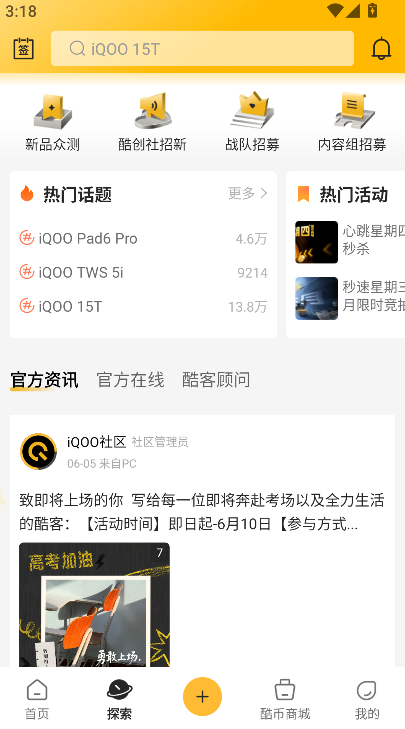 iQOO������Ӧ������2026���°�v8.3.0 ��׿��