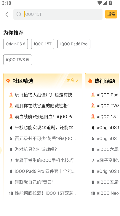 iQOO������Ӧ������2026���°�v8.3.0 ��׿��