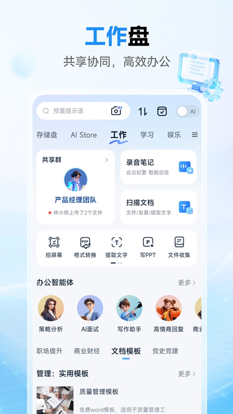 �й��ƶ�����app������ذ�װ�ٷ��ֻ���v13.0.0 ��׿��