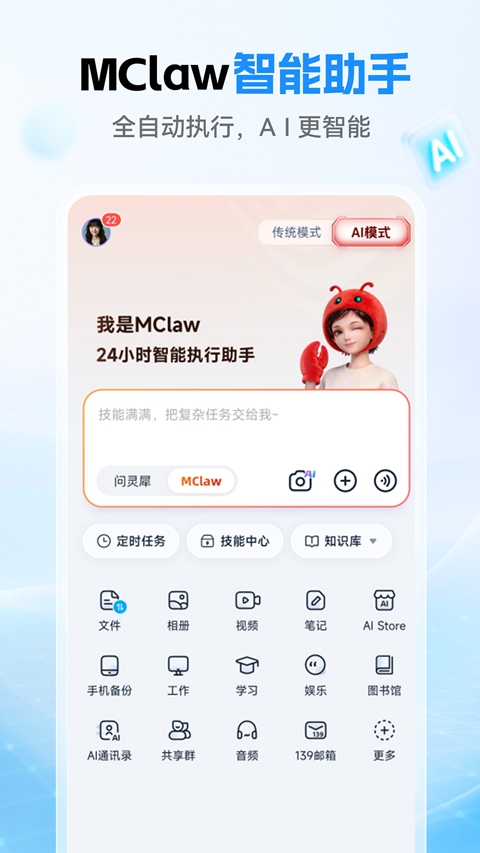�й��ƶ�����app������ذ�װ�ٷ��ֻ���v13.0.0 ��׿��