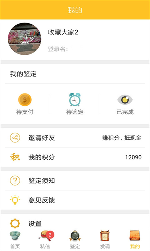 ��������ٷ�����appv2.3.7 ��׿��