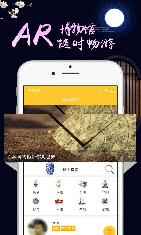 ��������ٷ�����appv2.3.7 ��׿��