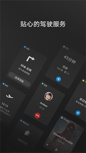 ��Ϊhicar����app���°�����v15.2.0.376 ��׿��