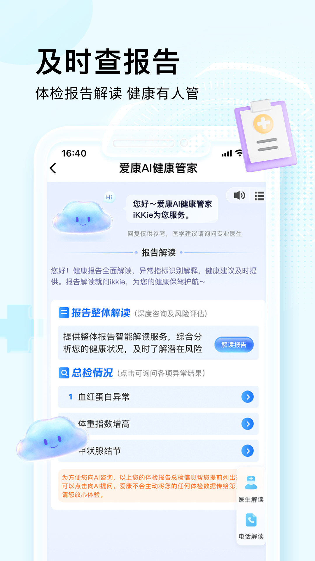 ����Լ���鱨��app���°�����v9.0.0 ��׿��