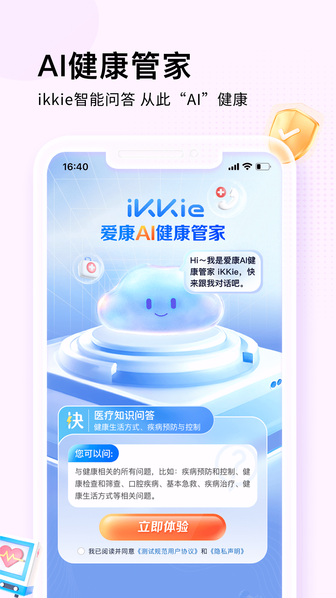 ����Լ���鱨��app���°�����v9.0.0 ��׿��