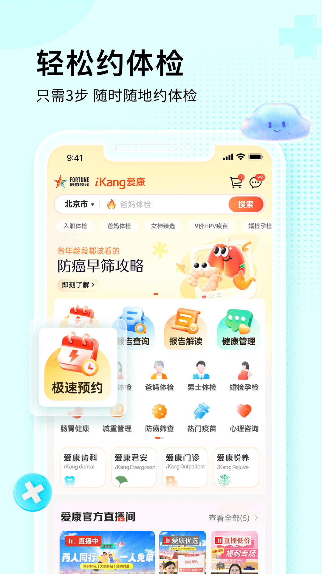 ����Լ���鱨��app���°�����v9.0.0 ��׿��