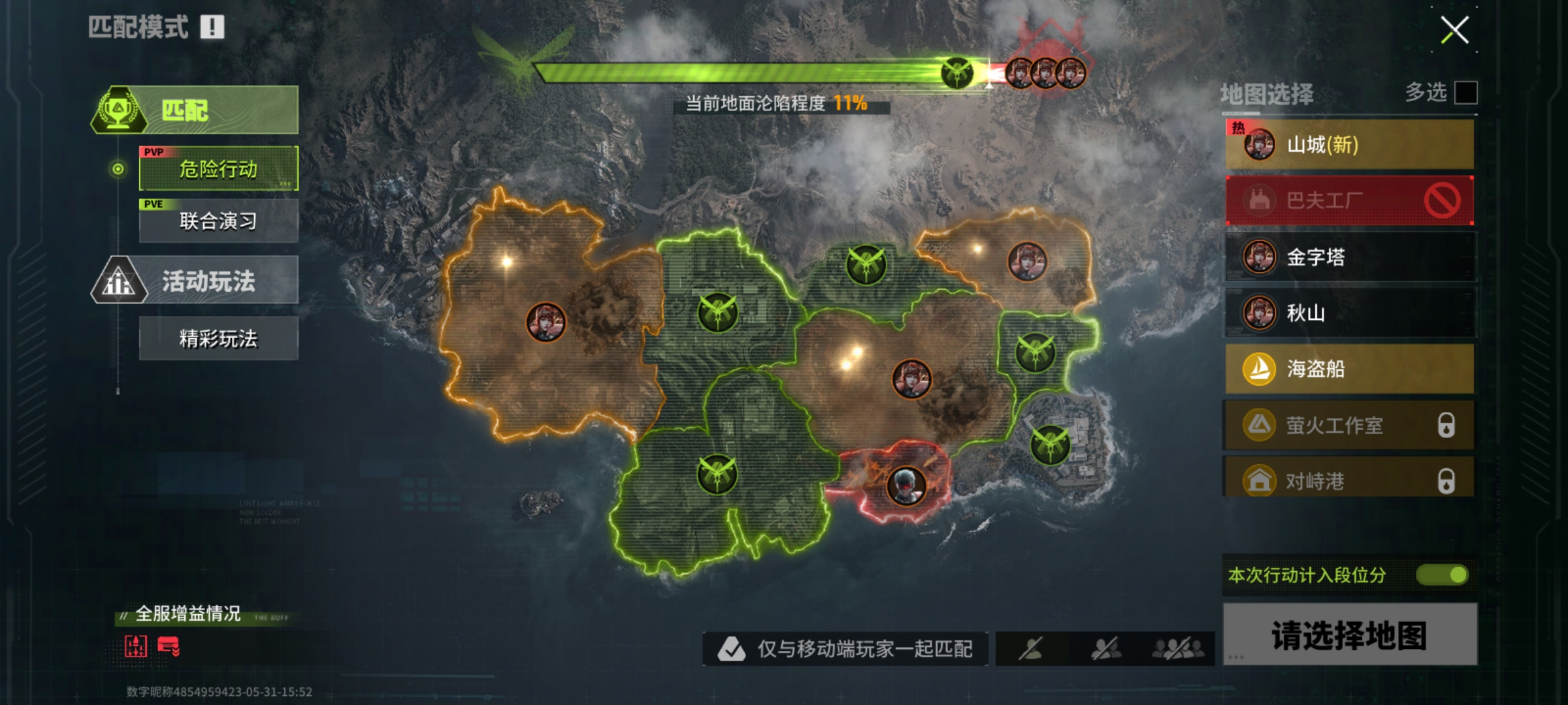 萤火突击网易下载官方正版截图